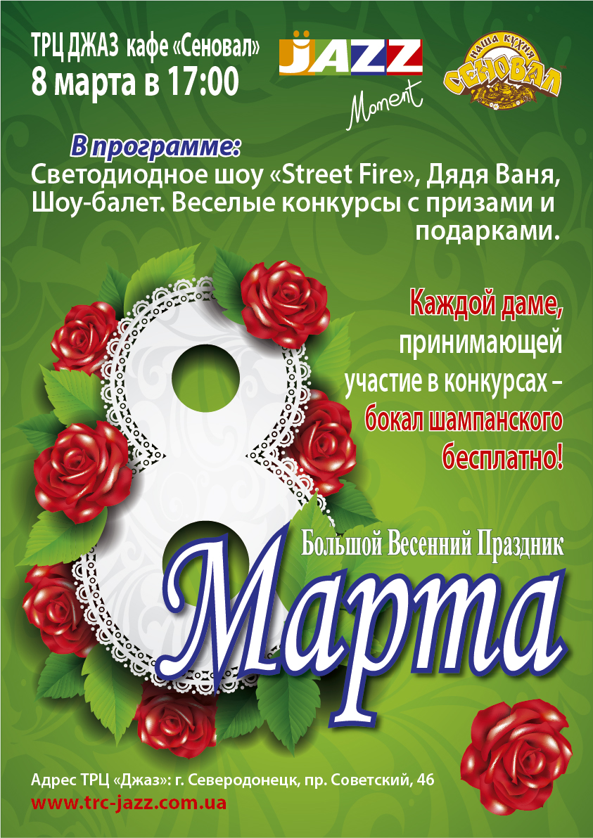 Все конкурсы к восьмому марту Все конкурсы к восьмому марту