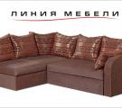 «Линия мебели» мебельный магазин