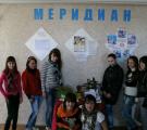 ДЕТСКО-ЮНОШЕСКИЙ КЛУБ "МЕРИДИАН"
