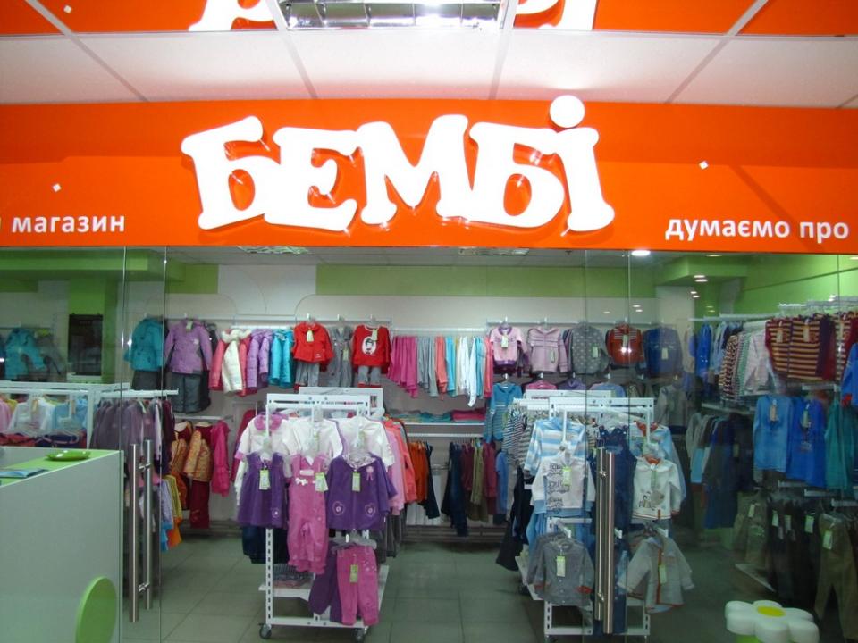 Детская Одежда Бэмби Интернет Магазин