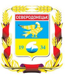 герб Северодонецка