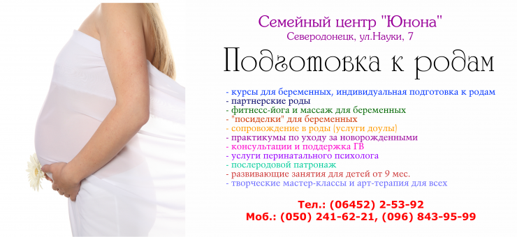 Курсы для беременных темы лекций 282 Курсы для беременных темы лекций 302