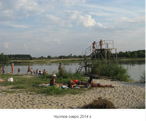 Чистое озеро. 2014 г.