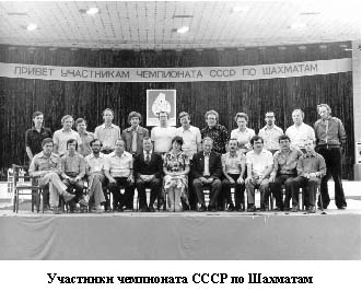 Участники чемпионата по шахматам
