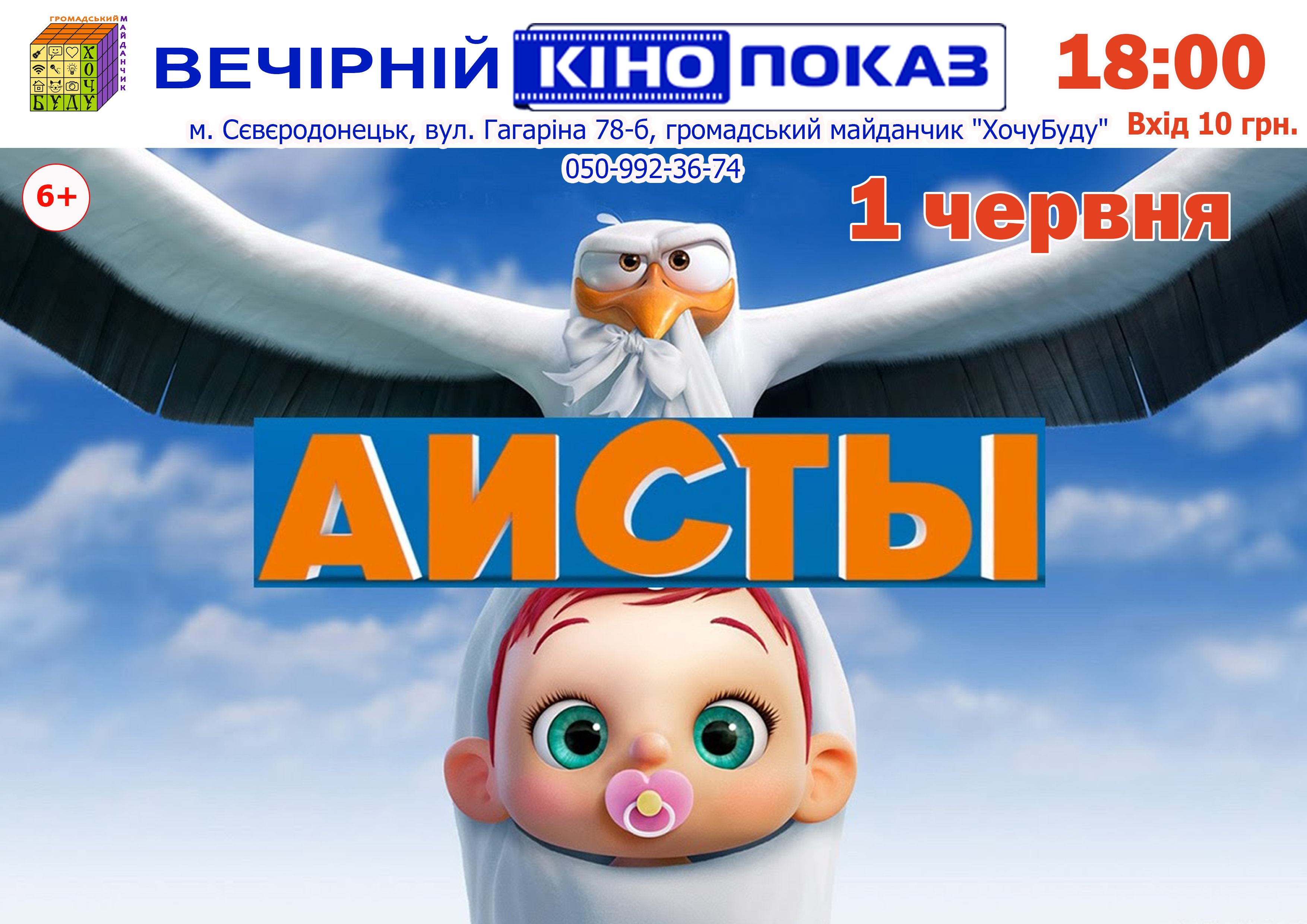 Мультсериалы 2016 русские. Аисты 2016. Аисты / Storks.