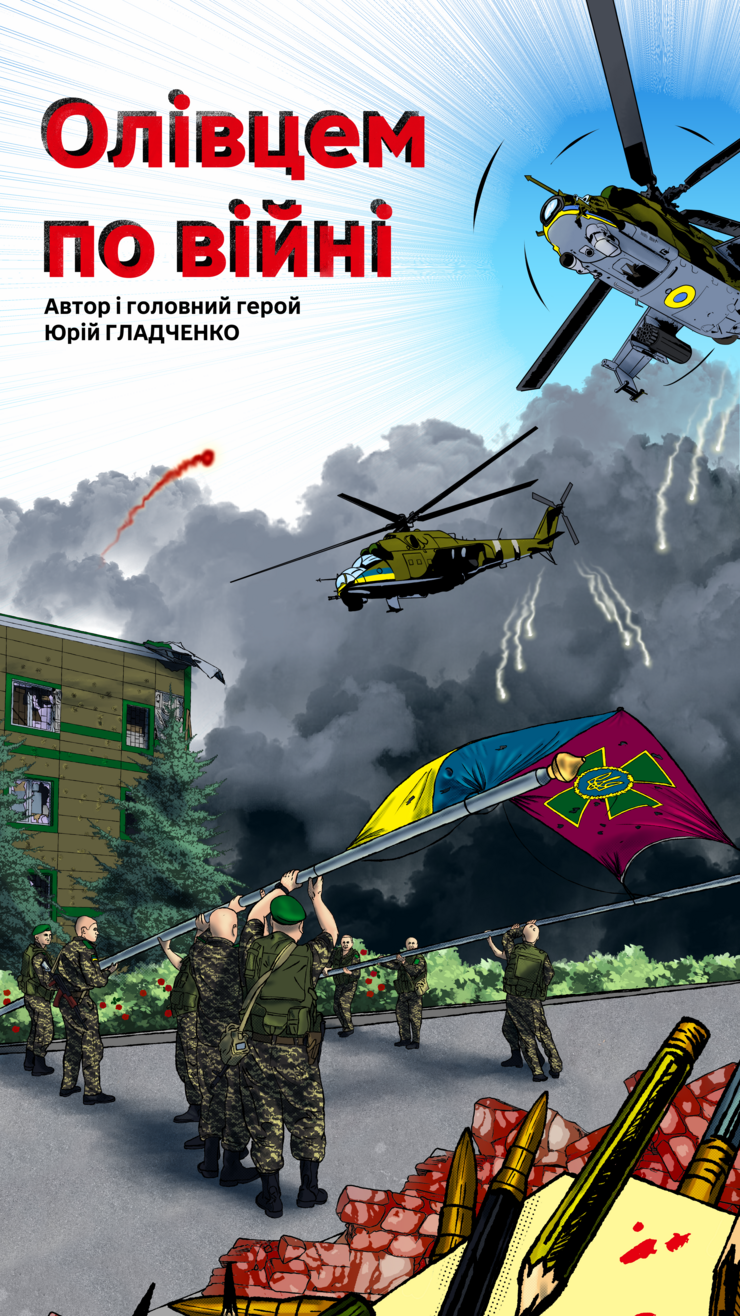 Переглянути