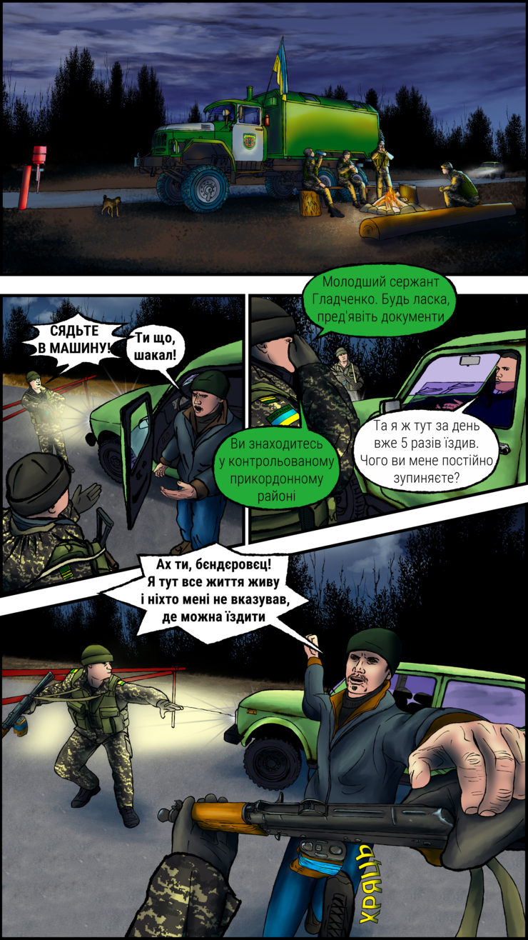 Сторінка 1