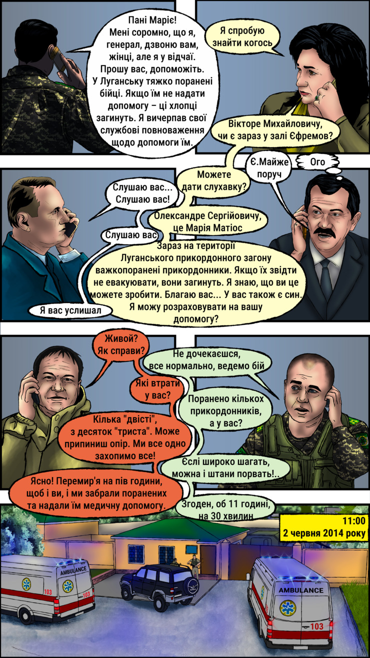 Сторінка 11