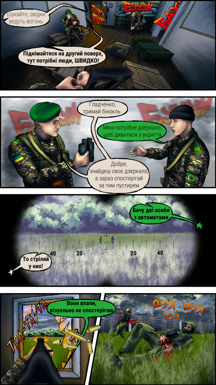 Сторінка 7
