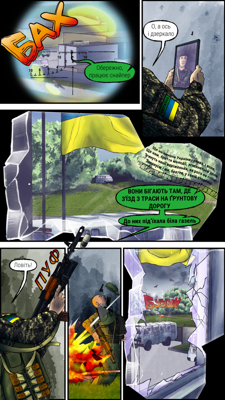 Сторінка 8