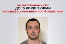 До 10 років ув’язнення засуди учасника російських НЗФ