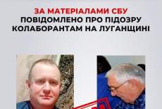 На Луганщині 10 років тюрми загрожує ще двом колаборантам, які пішли служити в окупаційні «владні структури»
