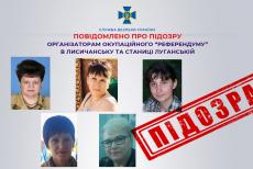 Костюмер, завгосп, медсестра та двоє освітянок можуть сісти за грати за організацію референдуму на Луганщині