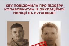 На Луганщині двом зрадникам-поліцейським "світить" довічне ув'язнення