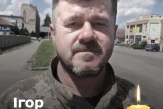 Від поранень загинув захисник з Лисичанська