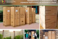 Благодійники передали побутову техніку луганчанам, які мешкають у столичному гуртожитку
