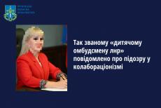 Судитимуть мешканку Луганщини, яка стала «уповноваженим з прав дитини в лнр»