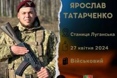 У Дніпрі поховали військового з Луганщини