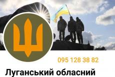 Луганський ТЦК та СП увів “гарячу лінію”: контакти