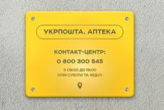 Мешканці прифронтової Луганщини можуть скористатися послугою «Укрпошта.Аптека», – Лисогор