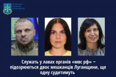 Служать у правоохоронних органах окупантів: підозру оголосили двом жителям Луганщини, ще одну - судитимуть