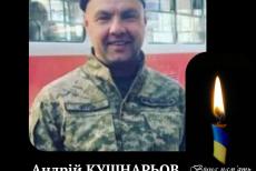 На Київщині поховали захисника з Луганської області