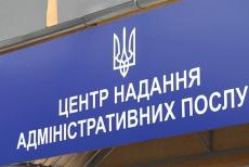 У Житомирі розширили перелік послуг для ВПО у ЦНАПі
