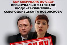 Відправили до суду справу зрадника Моргунова: йому загрожує до 10 років тюрми