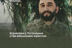 Як бізнесмен з Луганщини став військовим юристом