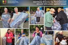 100 переселенців отримали постільну білизну від Лисичанської МВА