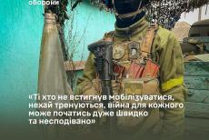 Як сіверськодончанин став командиром міномета у бригаді ТрО