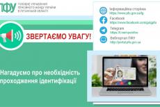 Пенсіонерам-ВПО, які проходили ідентифікацію у квітні, припинять виплати: що робити роз’яснили у Пенсійному фонді