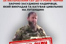 Оголосили вирок “кадирівцю”, під чиїм командуванням катували старосту села на Луганщині