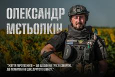Як піротехнік з Сіверськодонецька після поранення повернувся до роботи