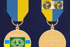 До Дня волонтера луганські прикордонники започаткували нову відзнаку