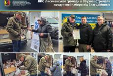 Лисичанам на Київщині видали допомогу від благодійників