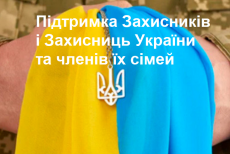 Майже сто тисяч гривень допомоги призначили захисникам з Сіверськодонецької громади