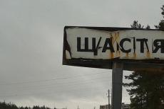 Зеленський звільнив очільника ще однієї МВА на Луганщині