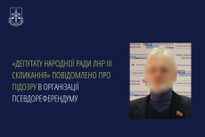 Ексчиновника Луганської ОДА підозрюють в організації псевдореферендуму