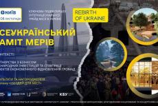 Кремінська громада презентує план відновлення