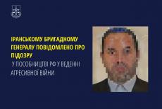 Підозру отримав іранський генерал, під керівництвом якого росіяни вчилися запускати “Шахеди”
