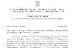 Які умови оплати праці у керівника КП “Житлосервіс “Світанок”