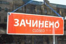 Аналітики назвали кількість закритих з початку року підприємств з Луганщини та Донеччини