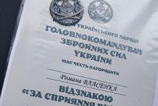 Головнокомандувач ЗСУ відзначив керівництво Сіверськодонецької РДА