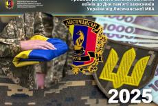 Батькам загиблих військових-лисичан виплатять грошову допомогу: подробиці