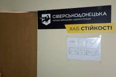 Розширють можливості хабу стійкості Сєвєродонецької громади у Києві
