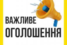 Гумштаб Лисичанської МВА переїхав на новий Telegram-канал