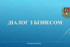 Черговий «Діалог з бізнесом» Луганщини проведуть на тему екологічних наслідків війни
