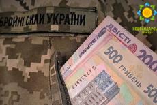 Майже 3 млн гривень спрямували на підтримку оборонців Новоайдарської громади
