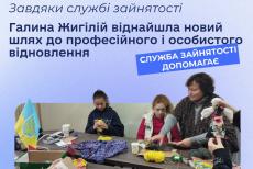 У Луганському центрі зайнятості допомогли з роботою переселенці